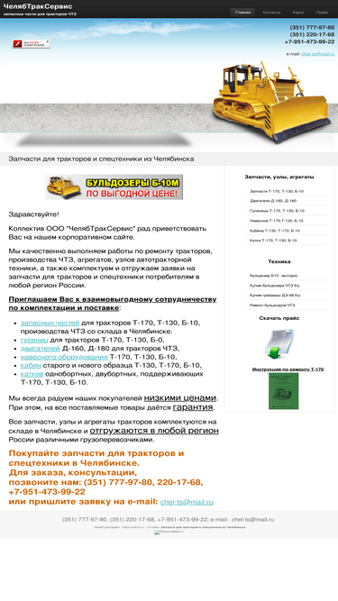 chel-ts.ru