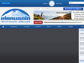 elbrusoid.org