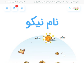 'nameniko.com' screenshot