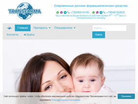 transfarma.su