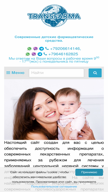 transfarma.su