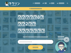 'makuring.com' screenshot