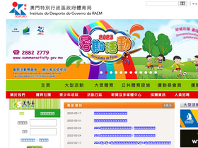 'sport.gov.mo' screenshot