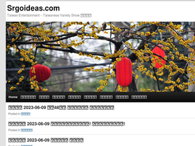 'srgoideas.com' screenshot