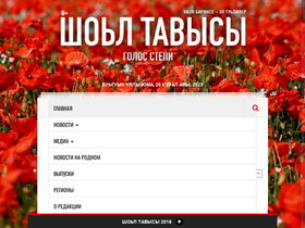 golosstepi.ru