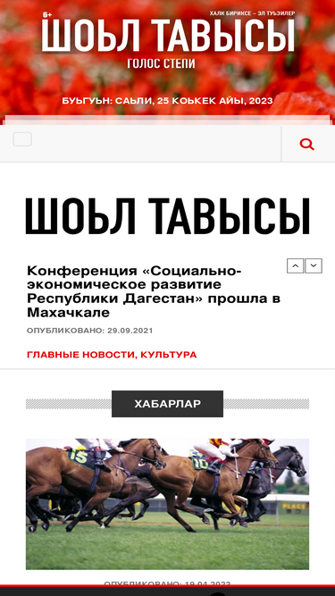 golosstepi.ru