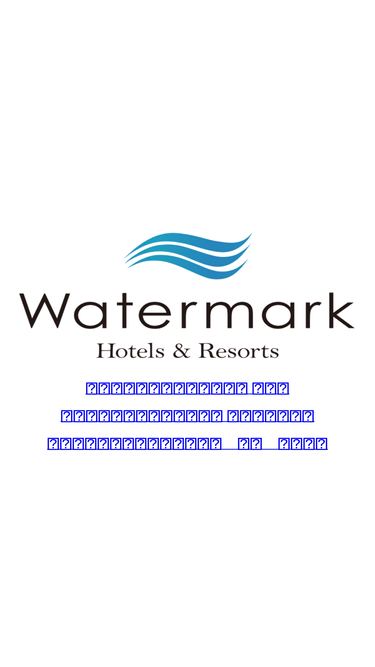 watermark-hotels.com