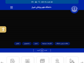 'sums.ac.ir' screenshot