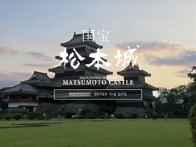 'matsumoto-castle.jp' screenshot