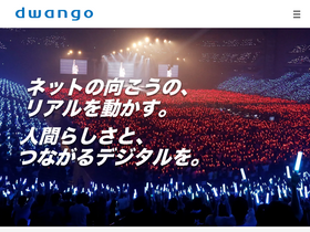 'dwango.co.jp' screenshot