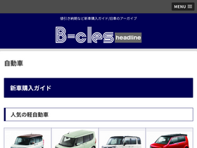 'b-cles.jp' screenshot