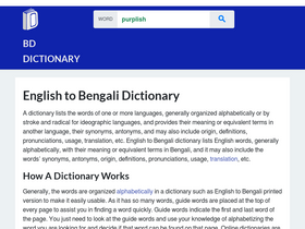 'dictionarybd.com' screenshot
