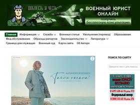 'doblest-chest.ru' screenshot