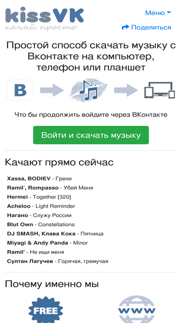 Нагано песни