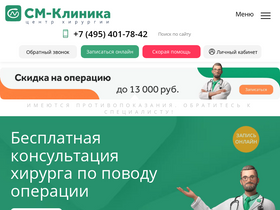 'centr-hirurgii.ru' screenshot