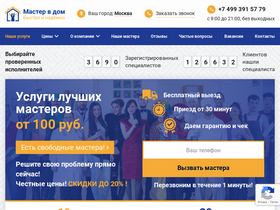 'mastervdom.ru' screenshot