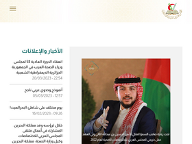 'arab-board.org' screenshot