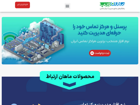 mahanvoip.com