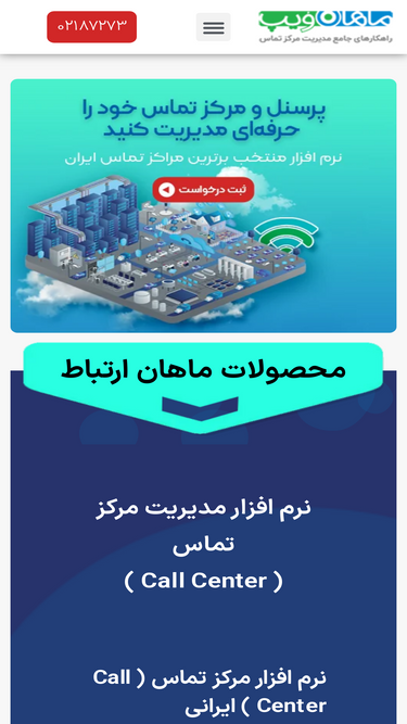 mahanvoip.com