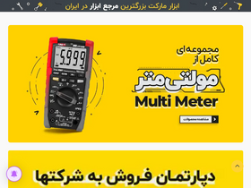 'abzarmarket.com' screenshot