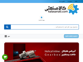 'kalasanati.com' screenshot