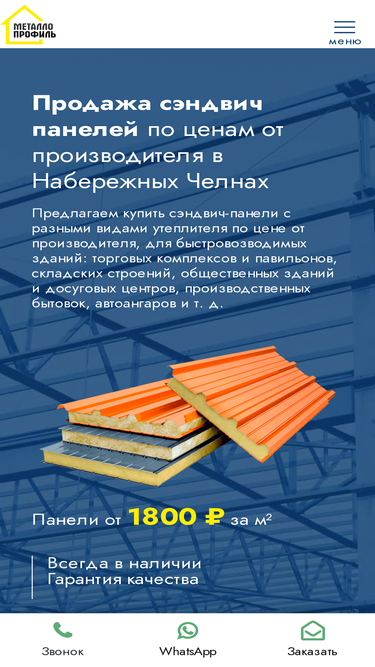 metprofile.ru