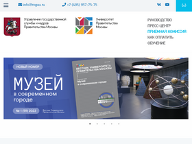 'mguu.ru' screenshot