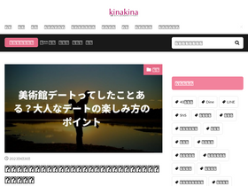 'kinakina-media.jp' screenshot