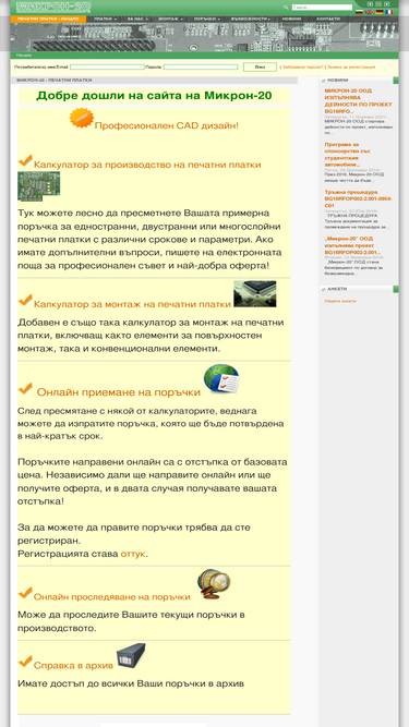 micron20.com