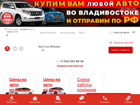'akira-auto.ru' screenshot