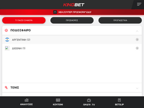 'kingbet.net' screenshot