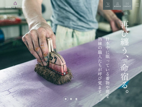 wakeupkimono.com homepage screenshot