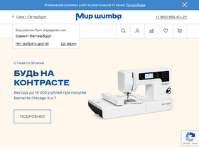 'sew-world.ru' screenshot
