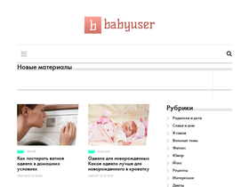 babyuser.ru