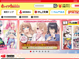 'firecross.jp' screenshot