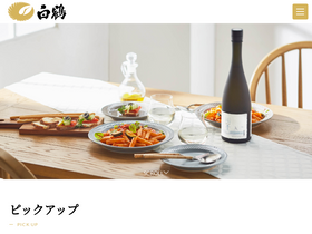 hakutsuru.co.jp