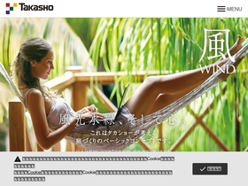 takasho.co.jp