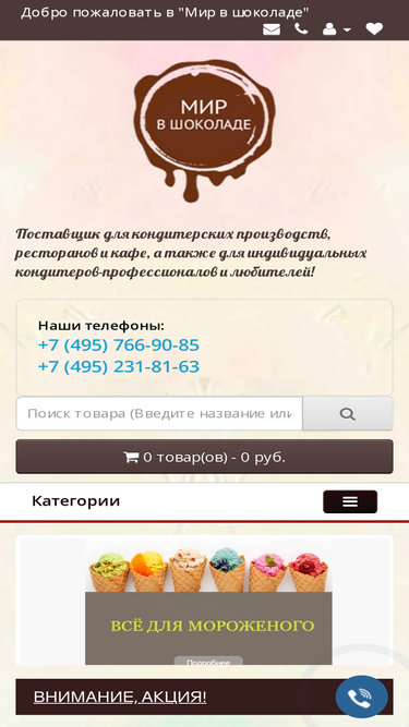 chokolato.ru