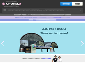 apparelx.jp