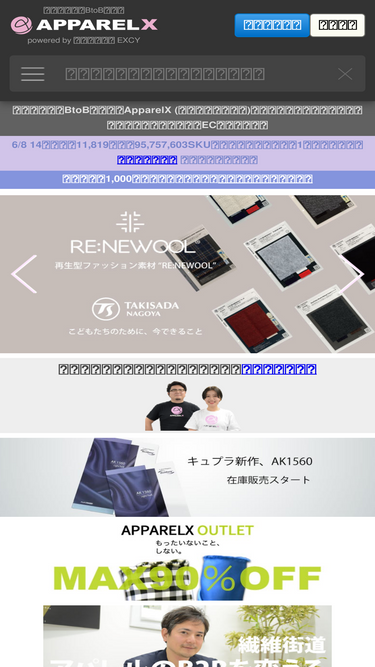 apparelx.jp