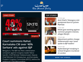 'siasat.com' screenshot