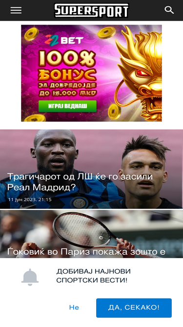 supersport.mk