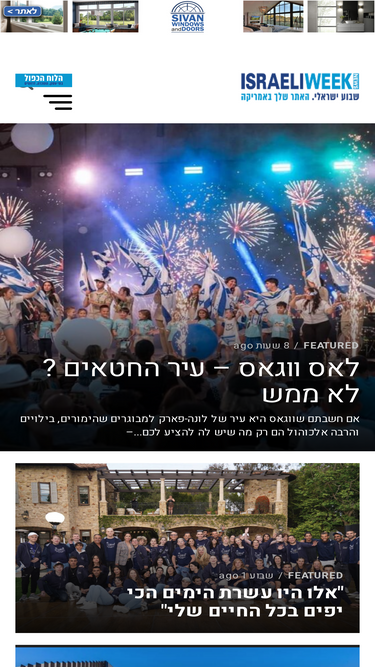 israeliweek.com