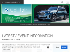 'bmw-yanase.com' screenshot