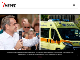 '7meres.gr' screenshot