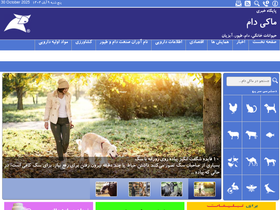 'makidam.ir' screenshot