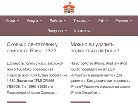 'school-isa.ru' screenshot