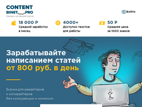 content.binet.pro