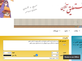 'nastaliqonline.ir' screenshot