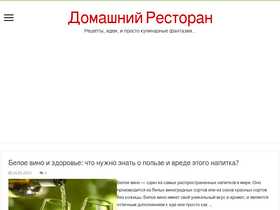 'home-restaurant.ru' screenshot